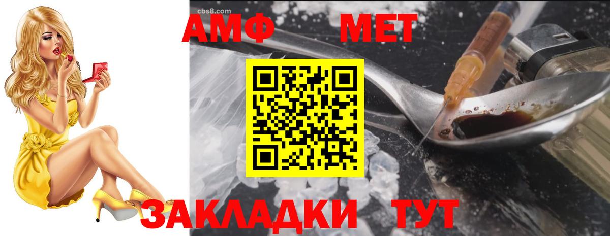 Стрежевой  Amphetamine  Вход с VPN  Amphetamine Розовый  Amphetamine 