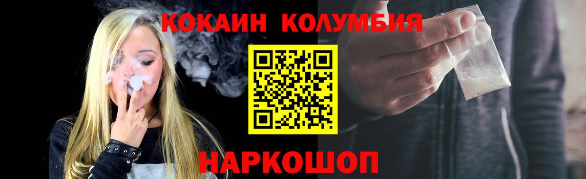 Стрежевой  КОКАИН Боливия  COCAIN Перу  Вход с VPN 