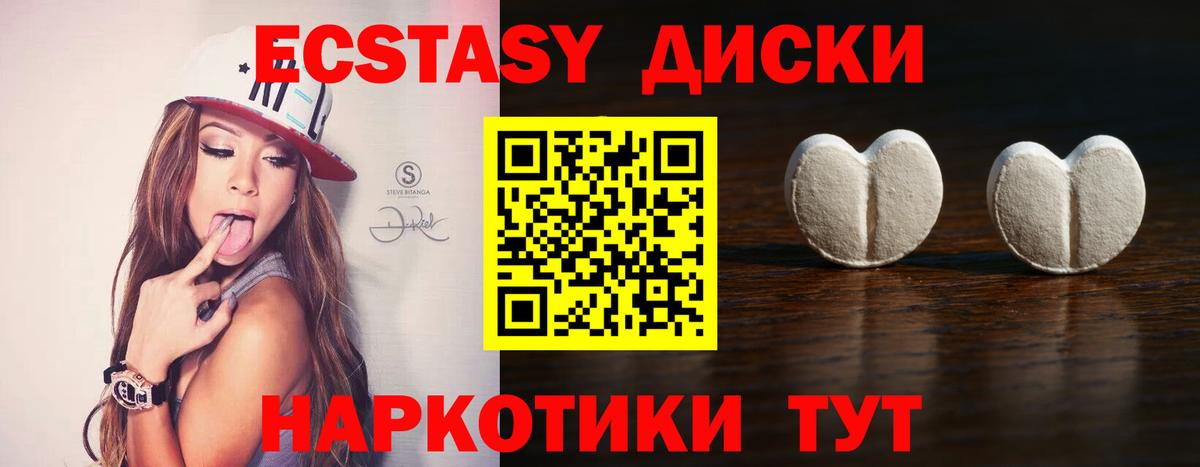 Экстази  Экстази круглые  Экстази таблы  Вход с VPN  Стрежевой 