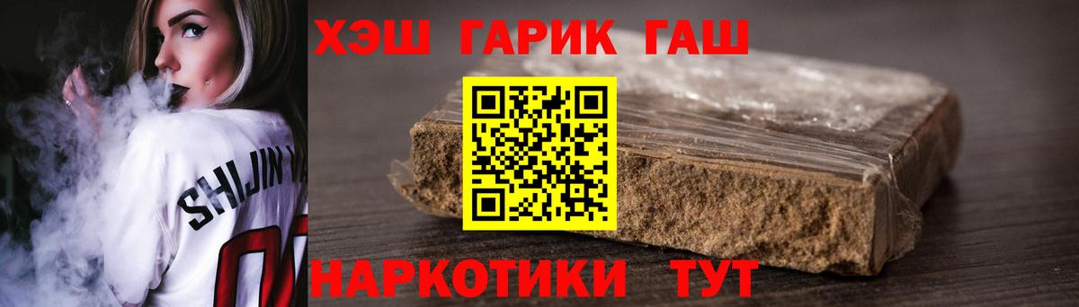 Стрежевой  ГАШИШ гашик  Гашиш Изолятор  купить наркоту  Вход с VPN  ГАШ 