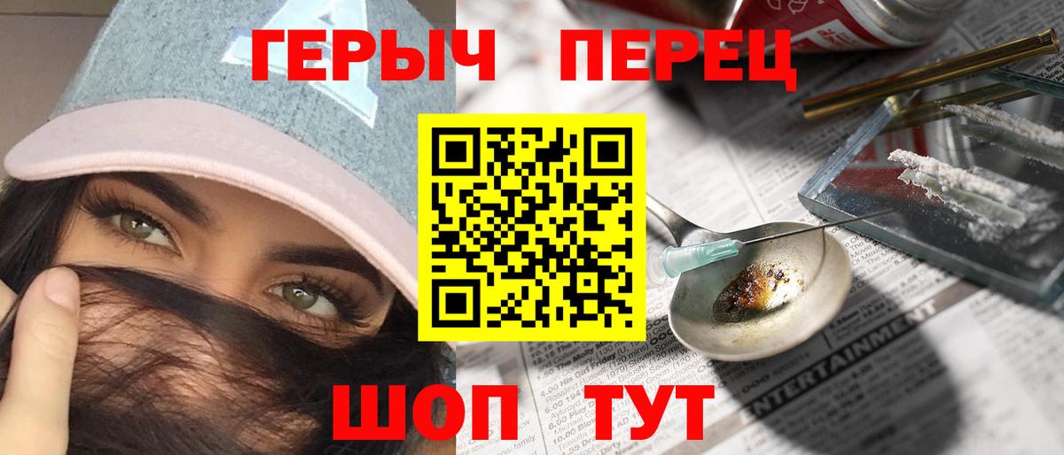 ГЕРОИН  Героин хмурый  Вход с VPN  Стрежевой 