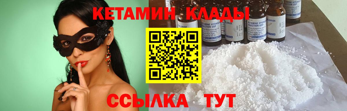 Кетамин ketamine Стрежевой