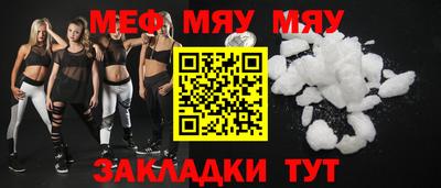 мефедрон VHQ Пенза