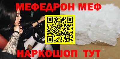 мефедрон VHQ Пенза