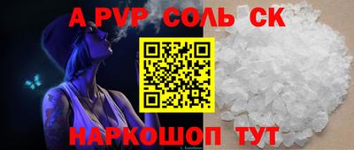 соль ск Партизанск