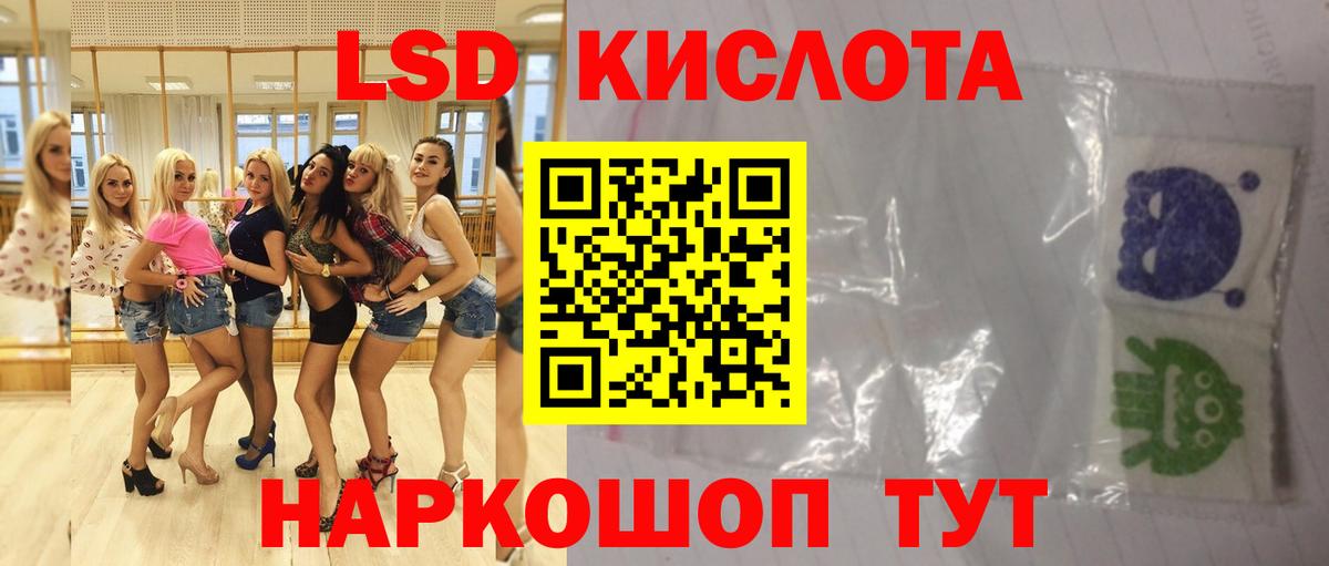 Лсд 25 экстази  ЛСД экстази ecstasy  Вход с VPN  Стрежевой  LSD-25 экстази кислота 