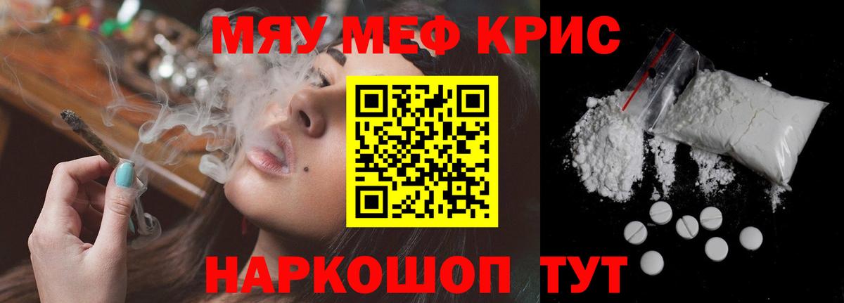 Стрежевой  Мефедрон  Мефедрон  МЕФ кристаллы  Меф mephedrone  Вход с VPN 