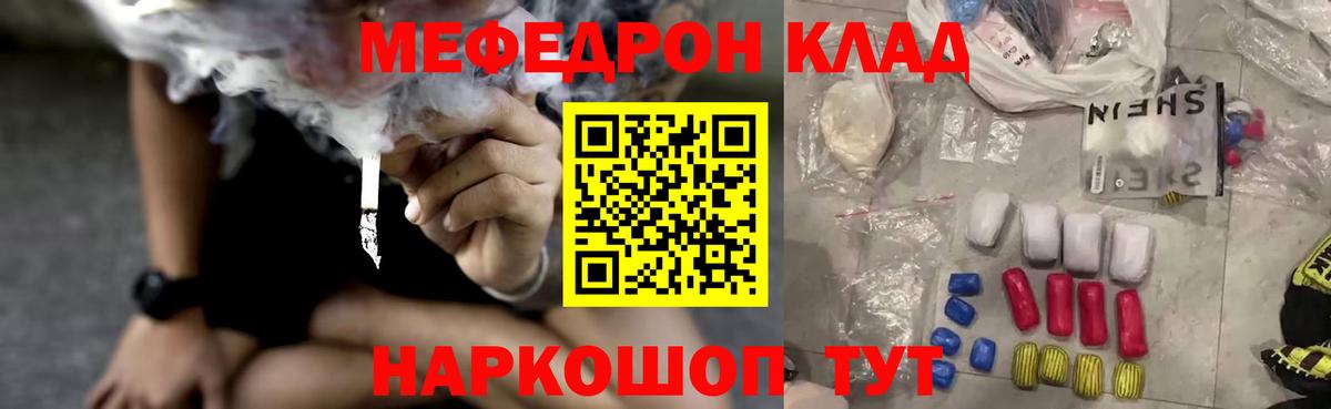 Меф Стрежевой