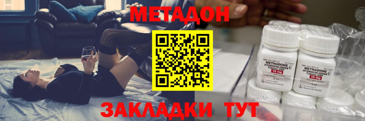 Стрежевой  Метадон VHQ  Вход с VPN  Метадон VHQ 