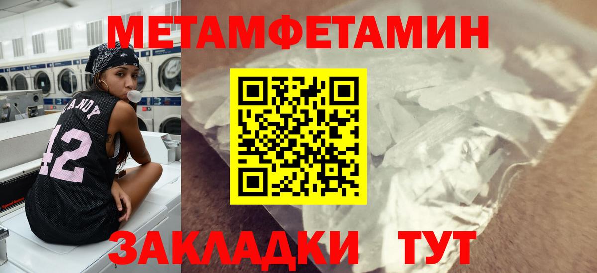 Первитин пудра Стрежевой