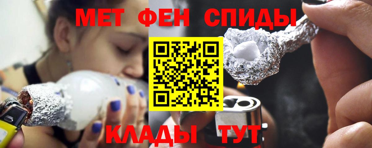 МЕТАМФЕТАМИН Декстрометамфетамин 99.9%  Вход с VPN  Стрежевой 