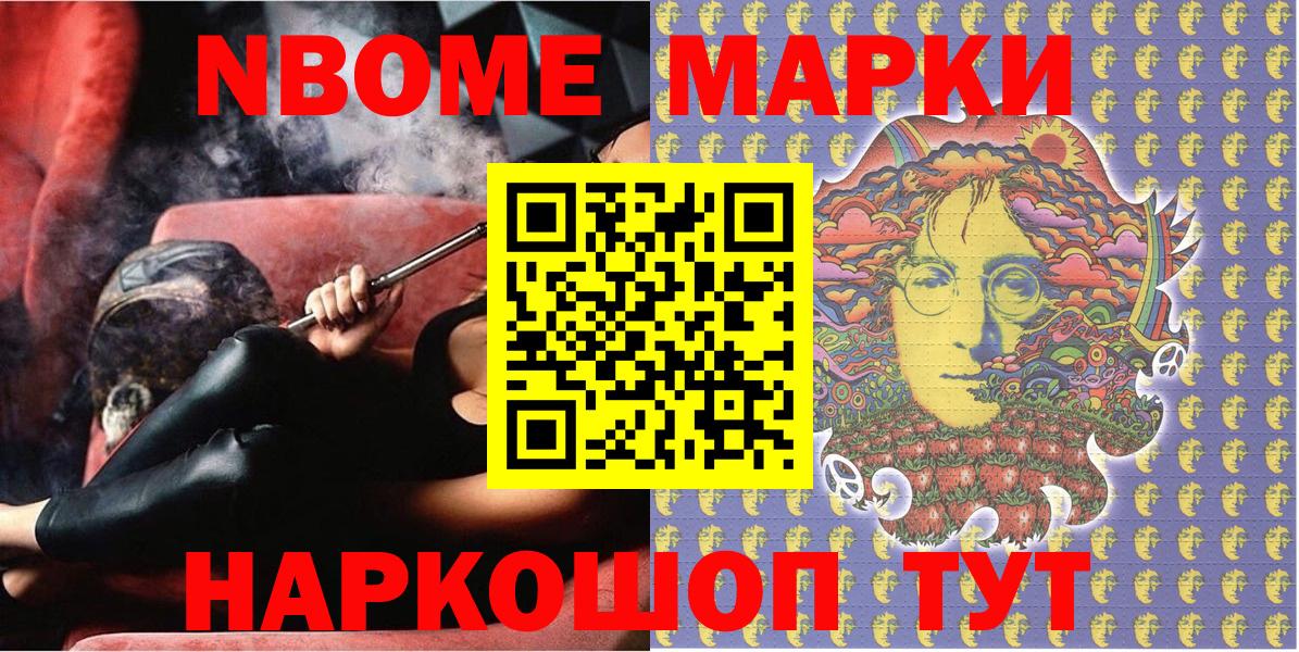 Марки NBOMe 1500мкг  Вход с VPN  Марки NBOMe  Стрежевой  Марки NBOMe 1500мкг 