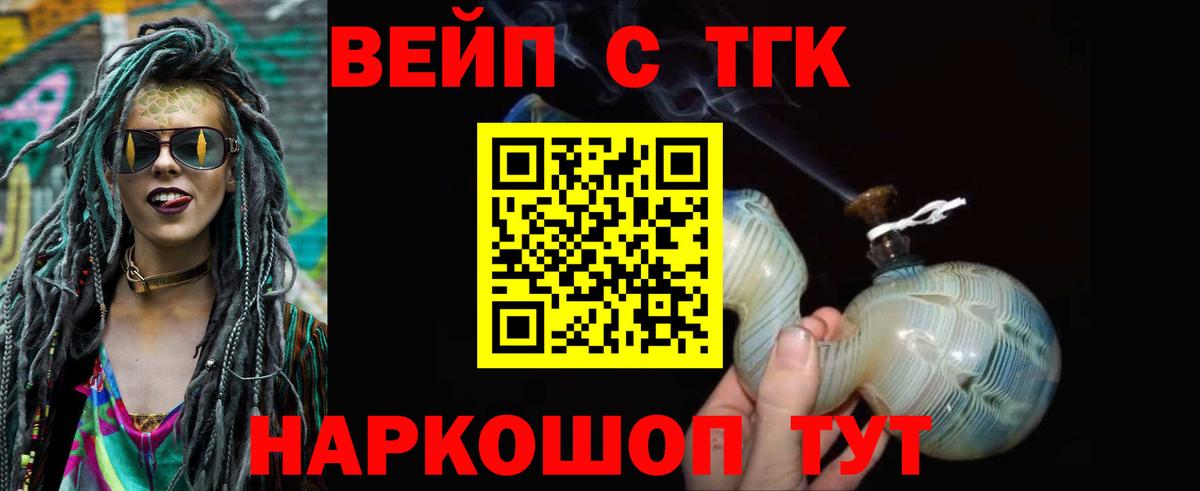 ТГК THC oil Стрежевой